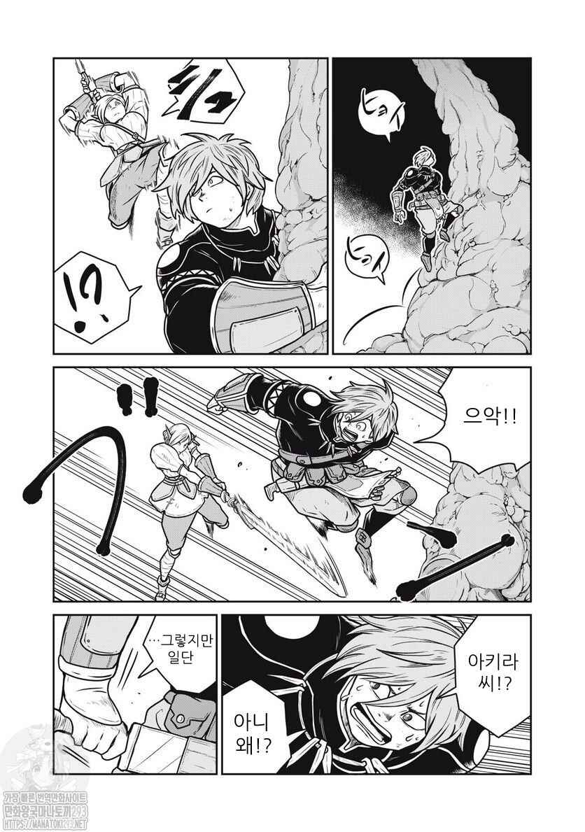 Chapter 67 - Page 4