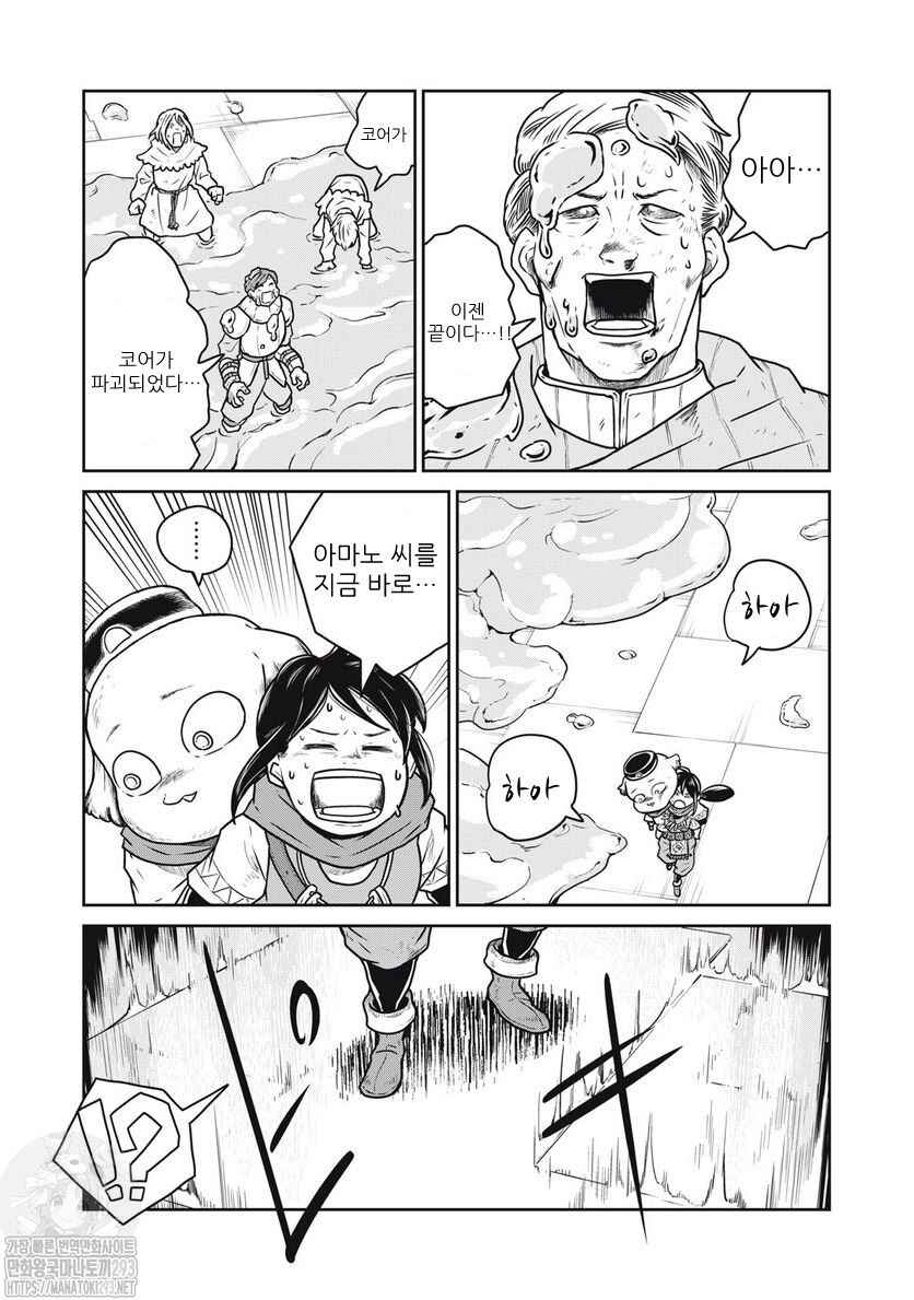 Chapter 67 - Page 6