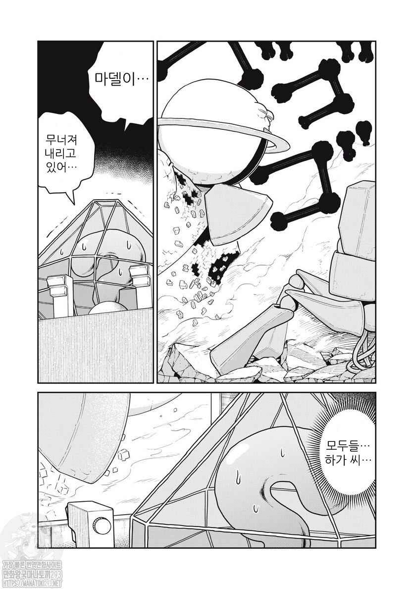 Chapter 67 - Page 8