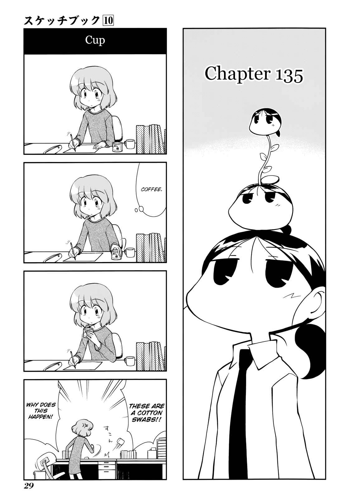 Chapter 135 - Page 1