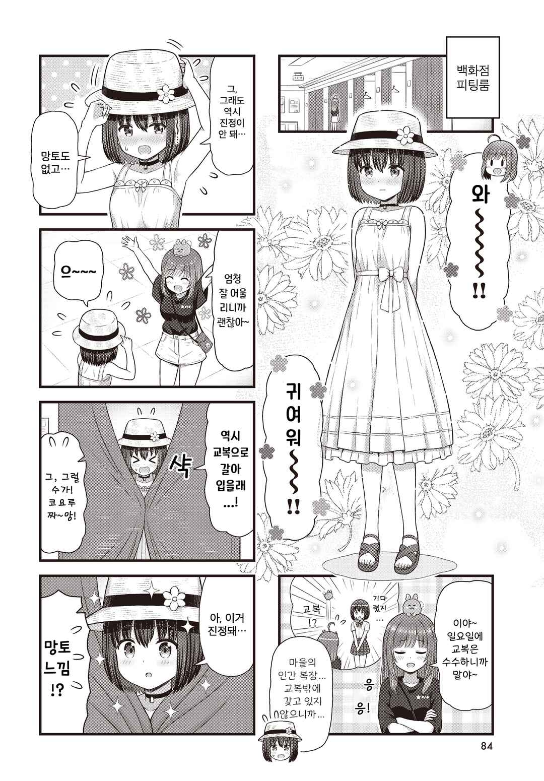 Chapter 7 - Page 2
