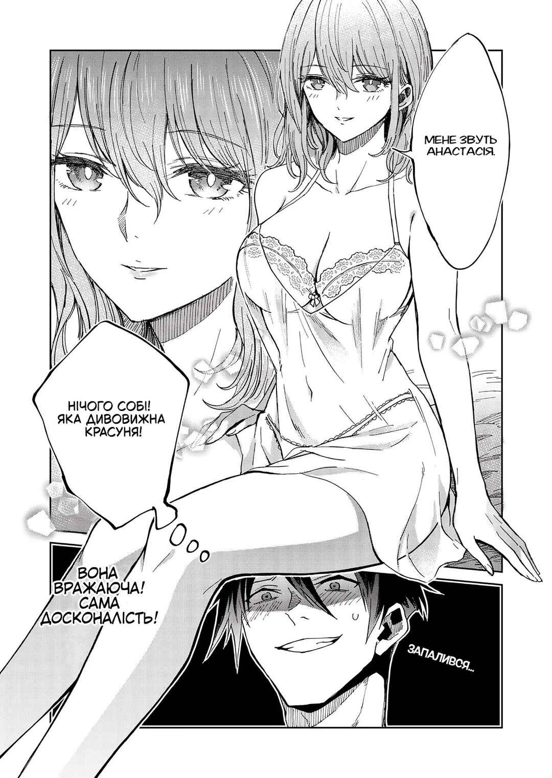 Chapter 2 - Page 12