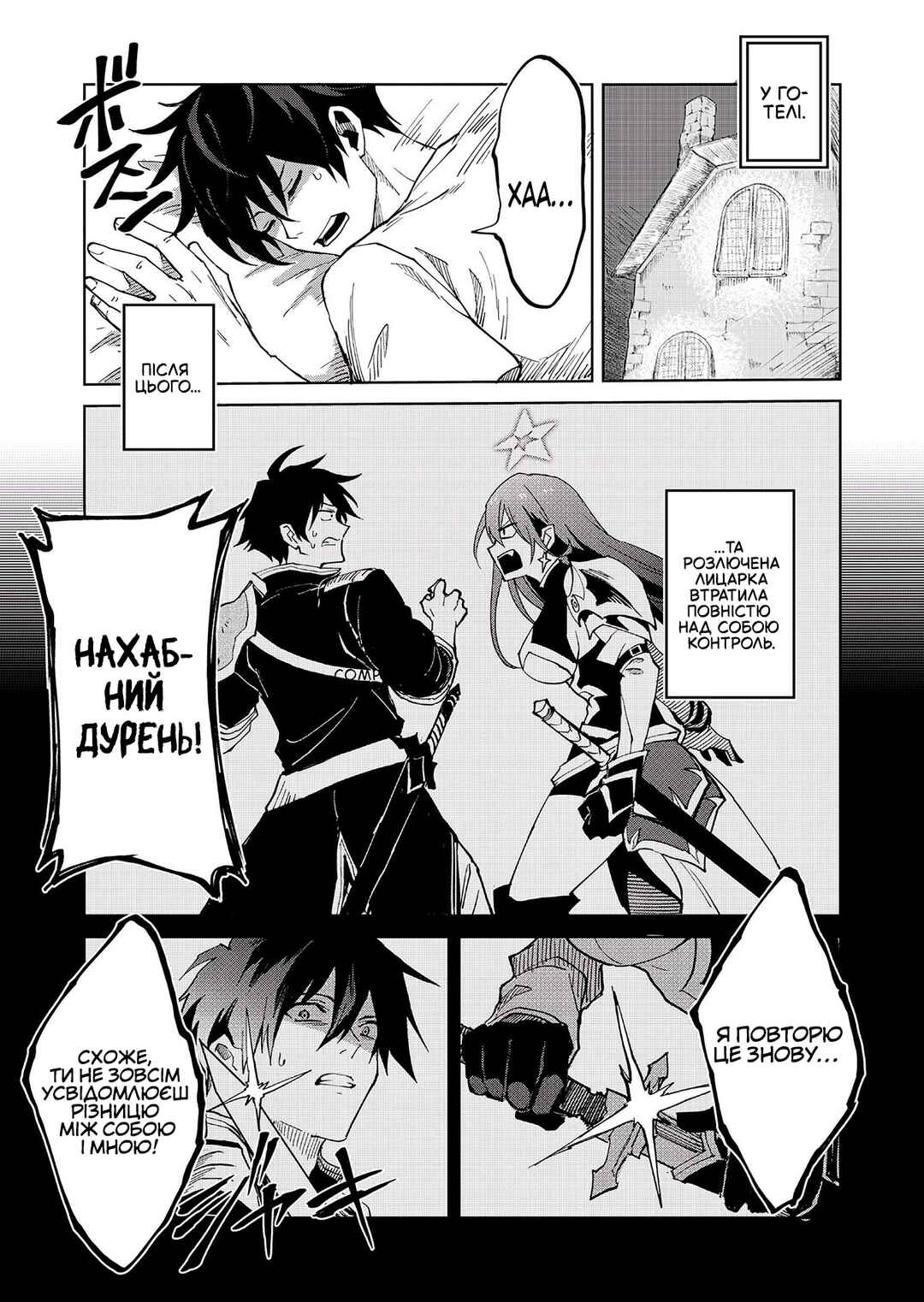 Chapter 2 - Page 2
