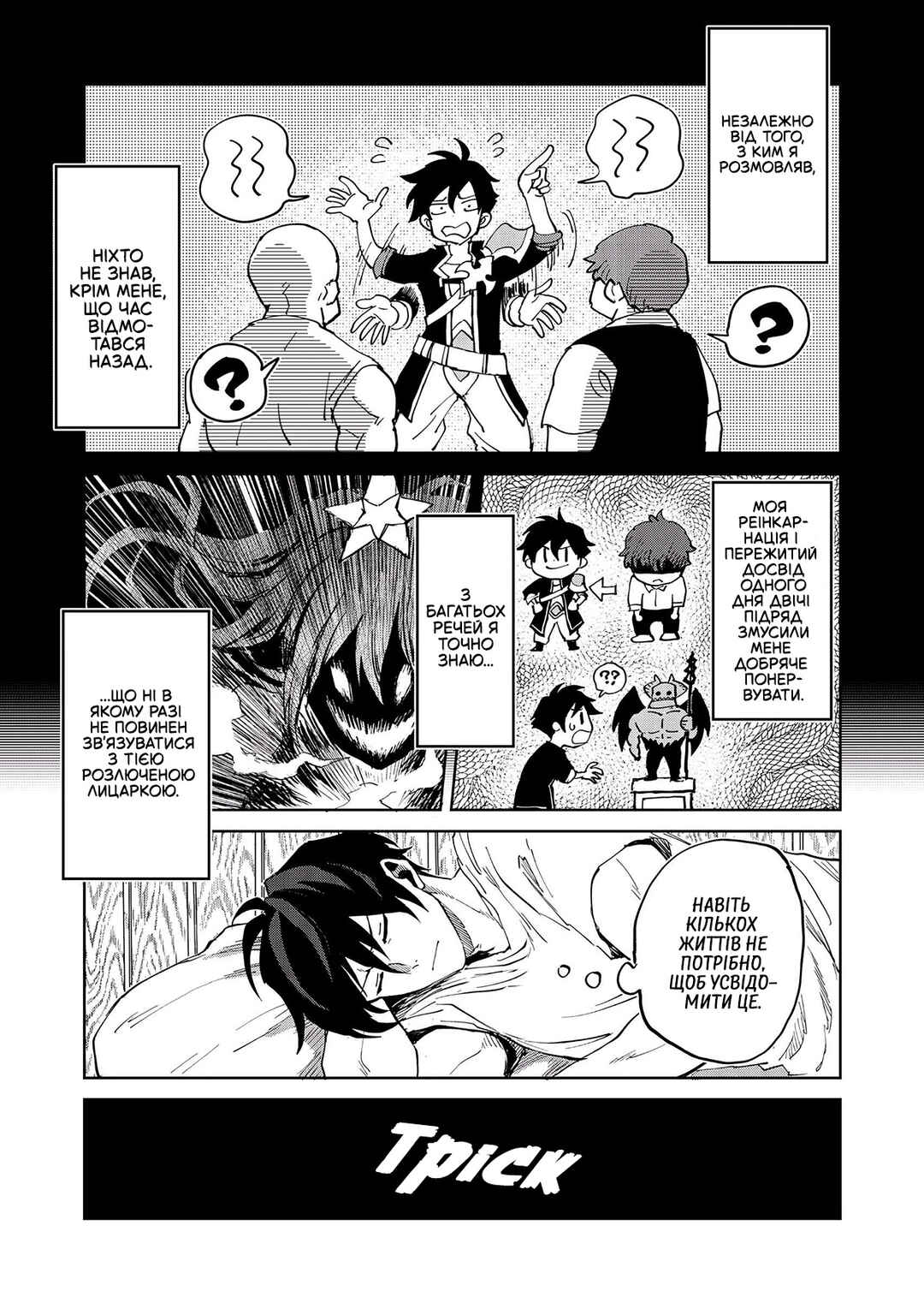 Chapter 2 - Page 4