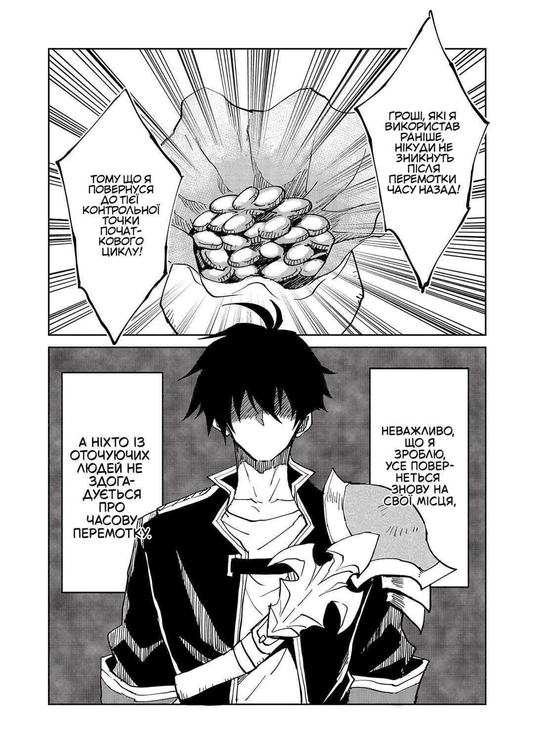 Chapter 2 - Page 8