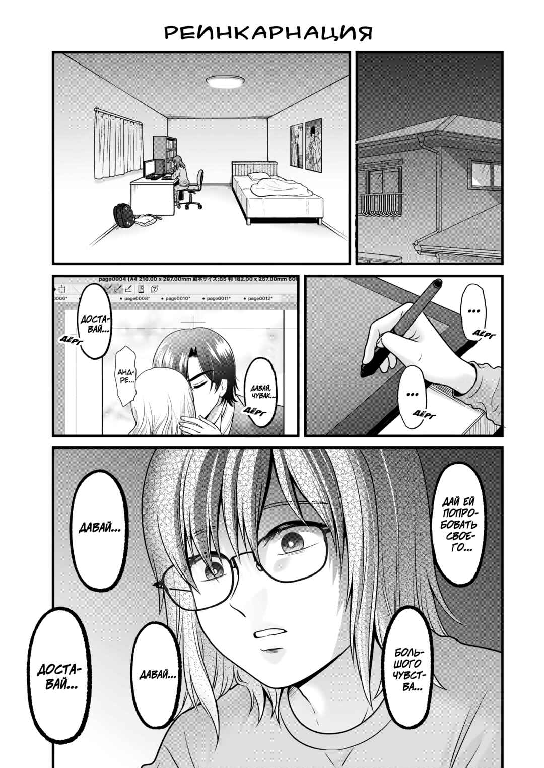 Chapter 108 - Page 1