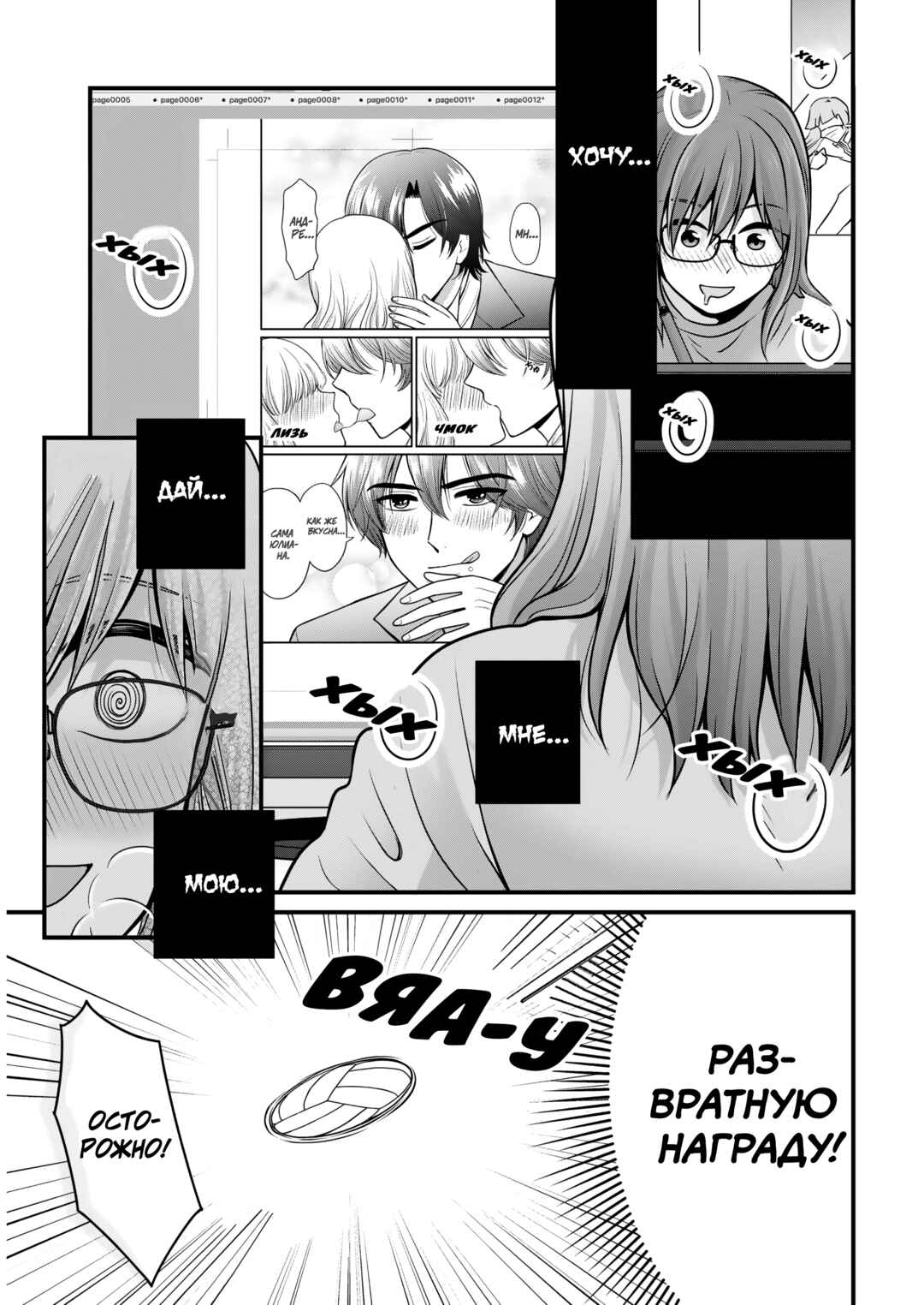 Chapter 108 - Page 13