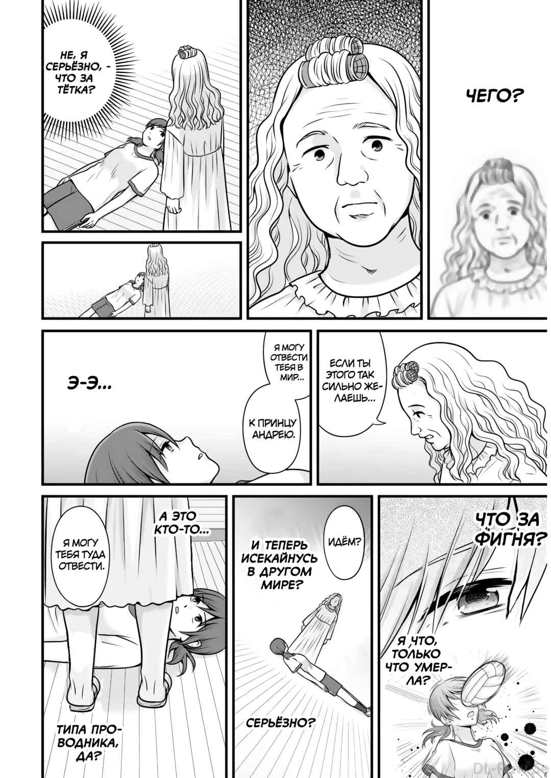 Chapter 108 - Page 16
