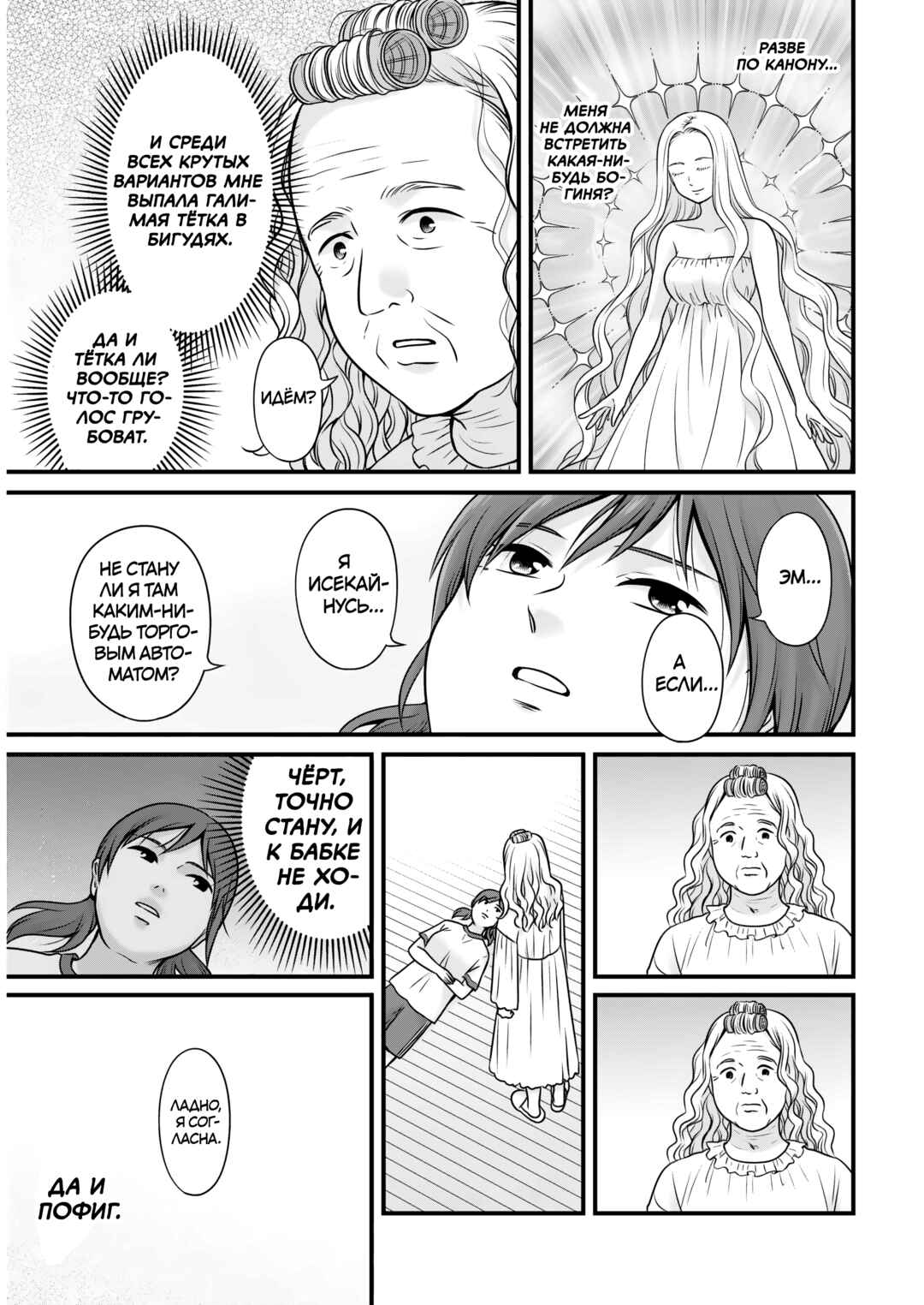 Chapter 108 - Page 17