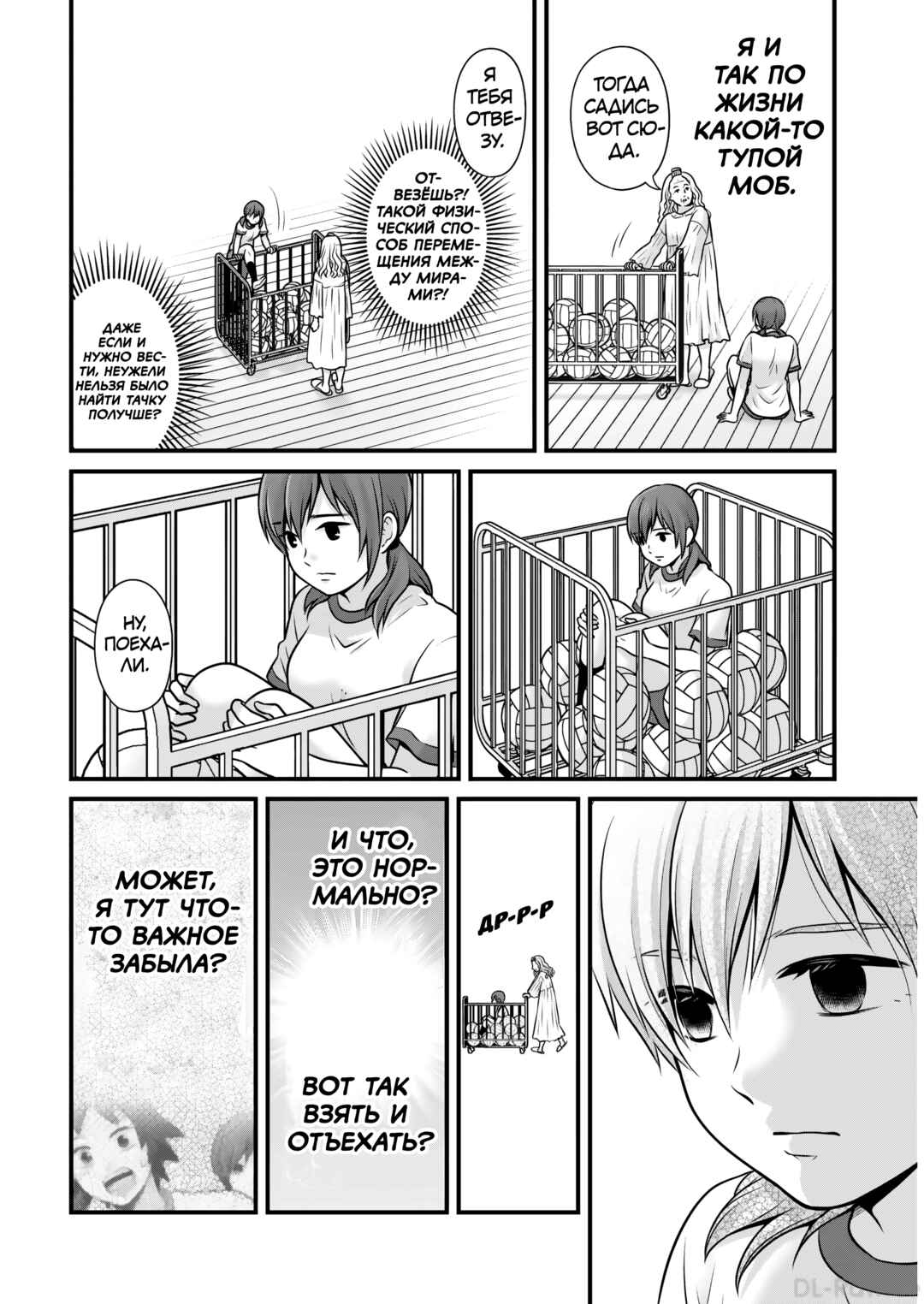 Chapter 108 - Page 18