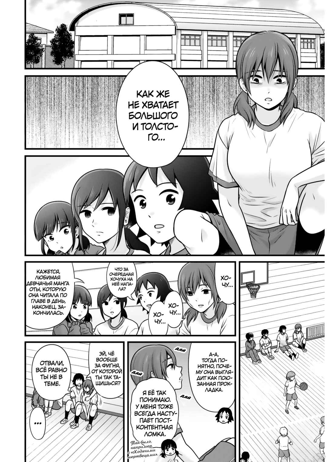 Chapter 108 - Page 2