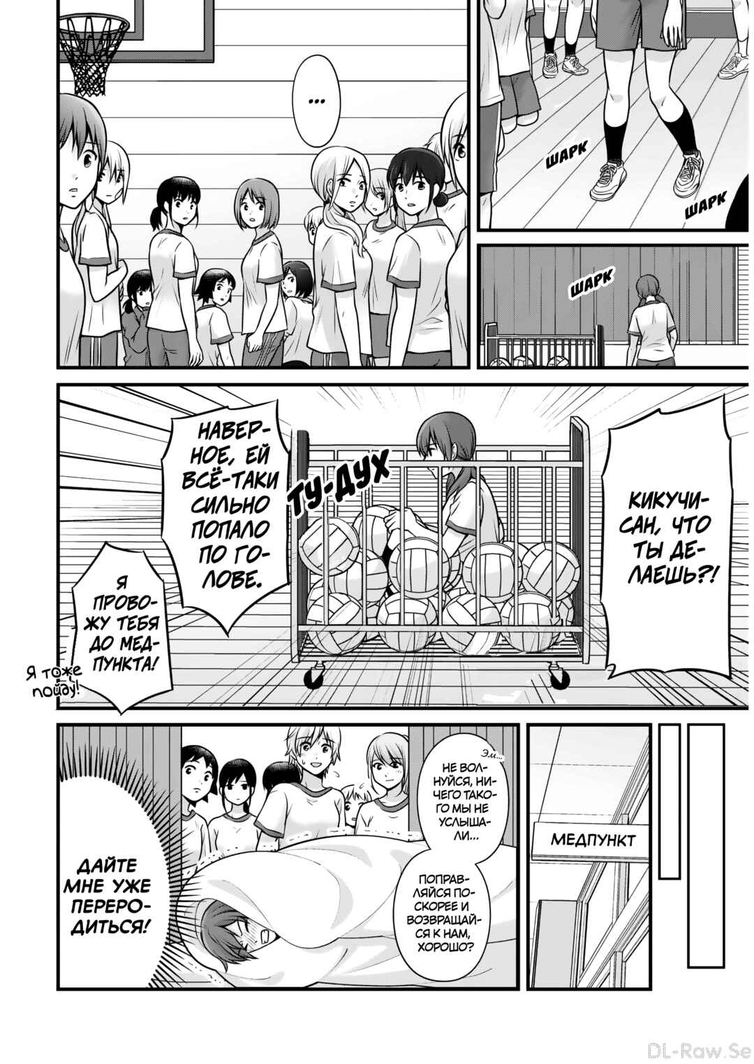 Chapter 108 - Page 22