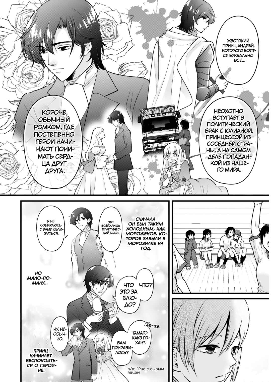 Chapter 108 - Page 4