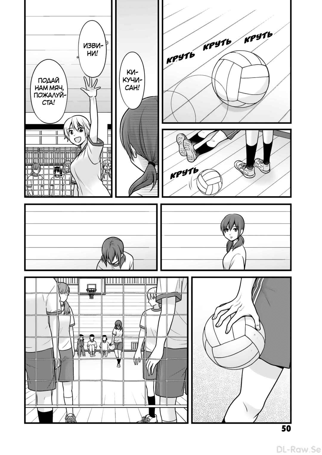 Chapter 108 - Page 8