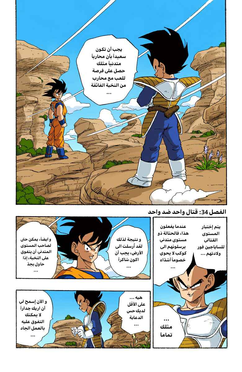 Chapter 228 - Page 1