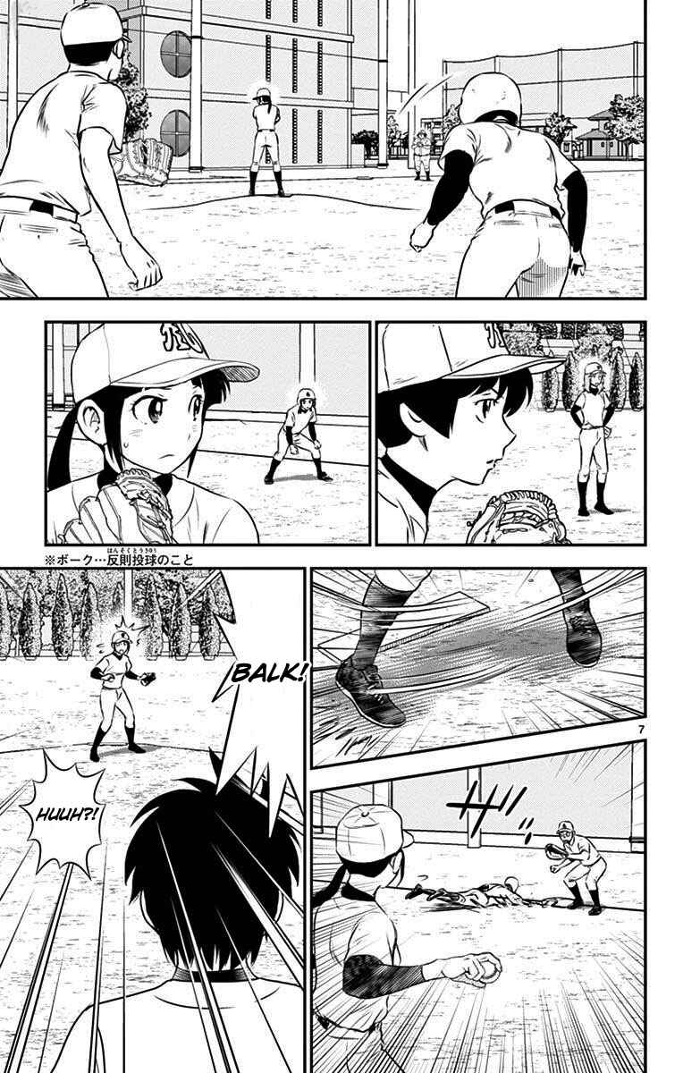 Chapter 111 - Page 7