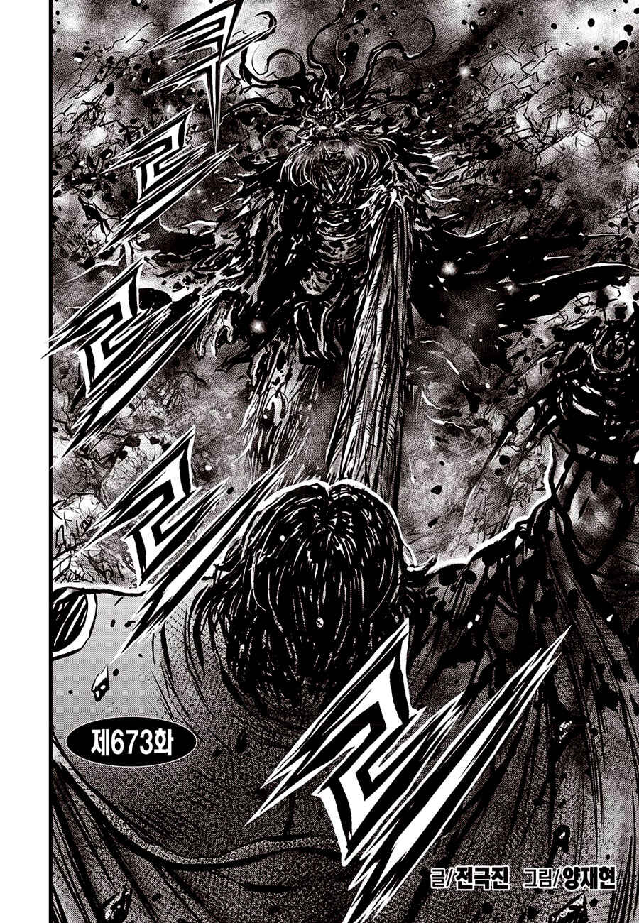 Chapter 673 - Page 2