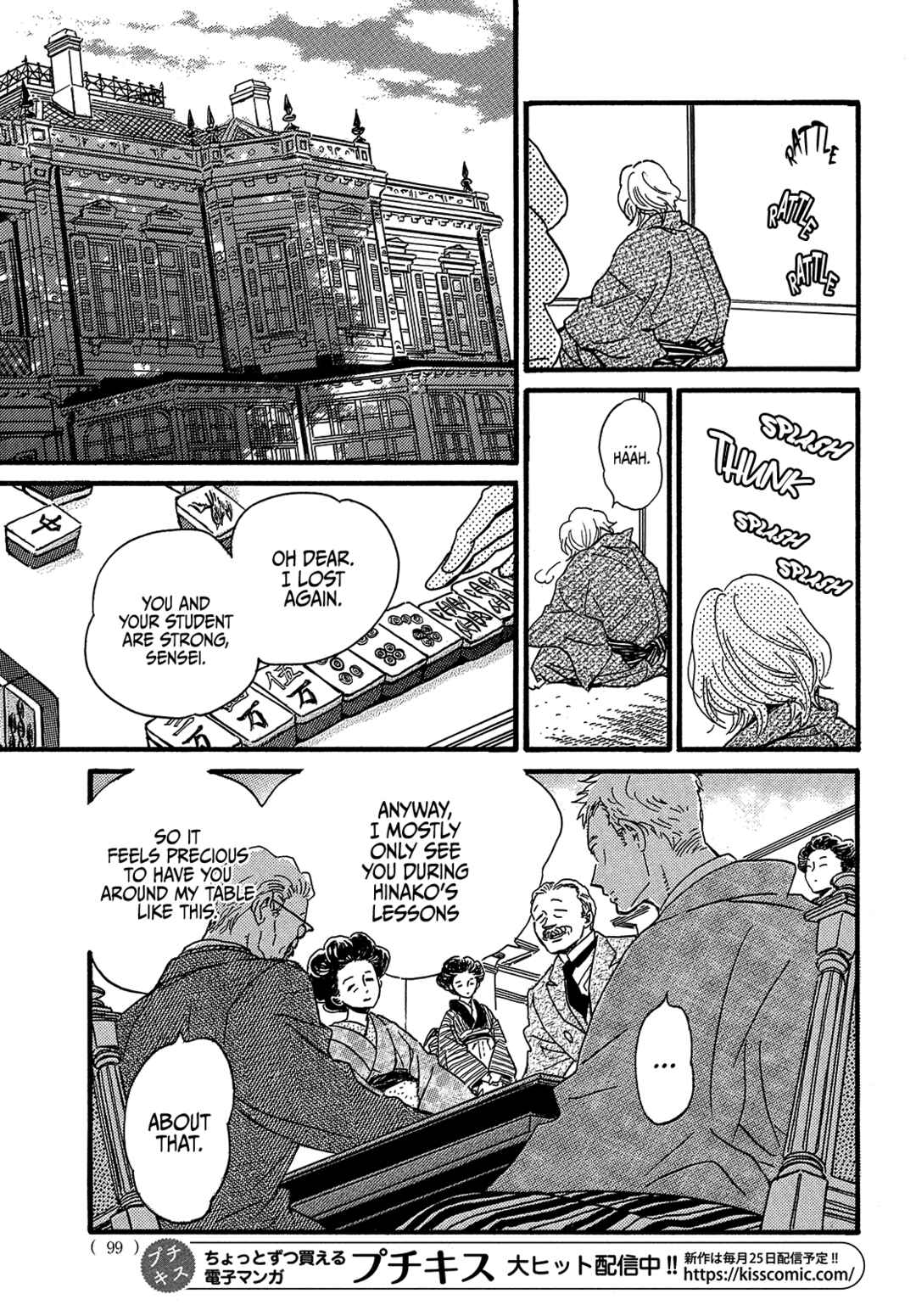 Chapter 46 - Page 29