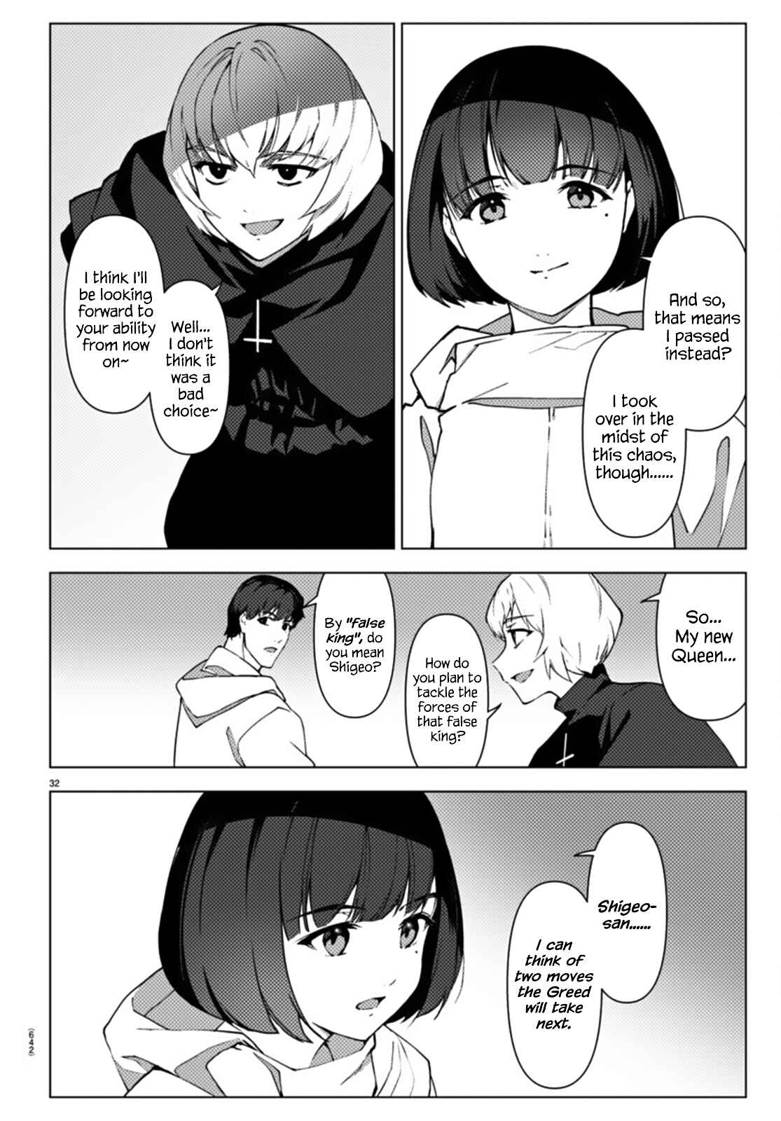 Chapter 105 - Page 32
