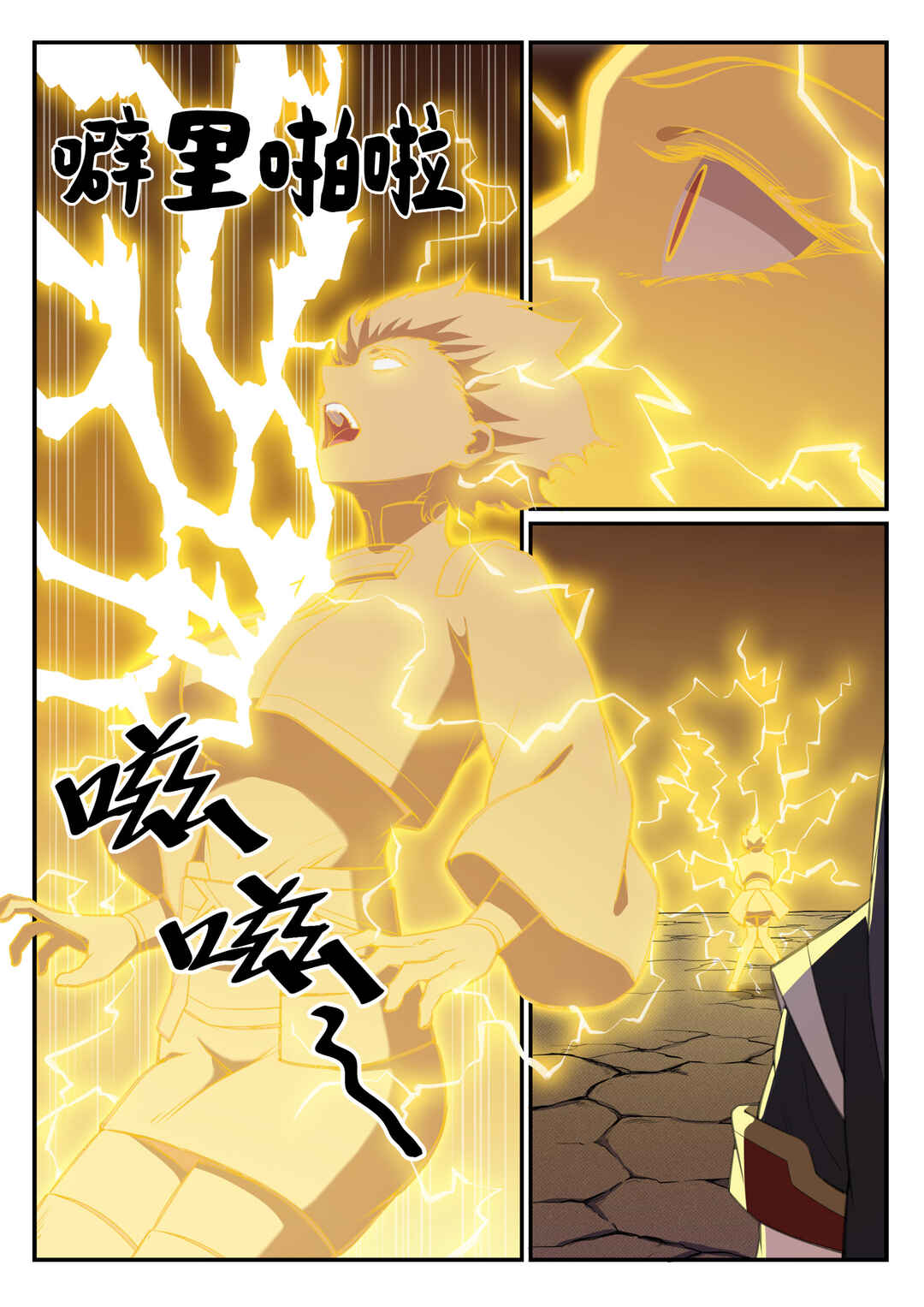 Chapter 648 - Page 5