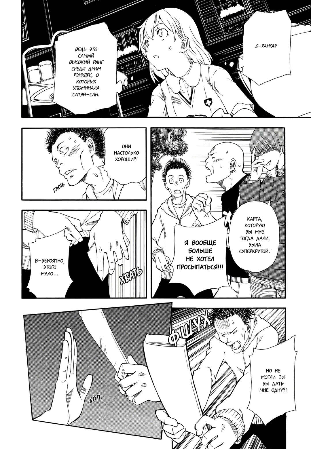 Chapter 72 - Page 10