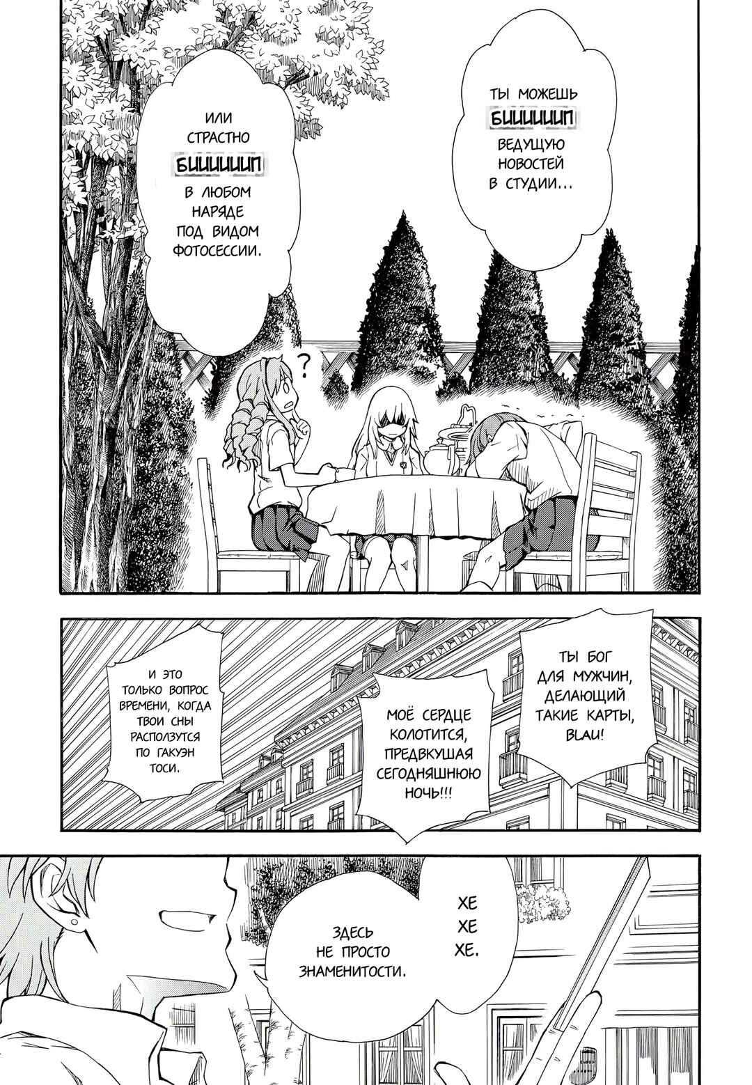 Chapter 72 - Page 13