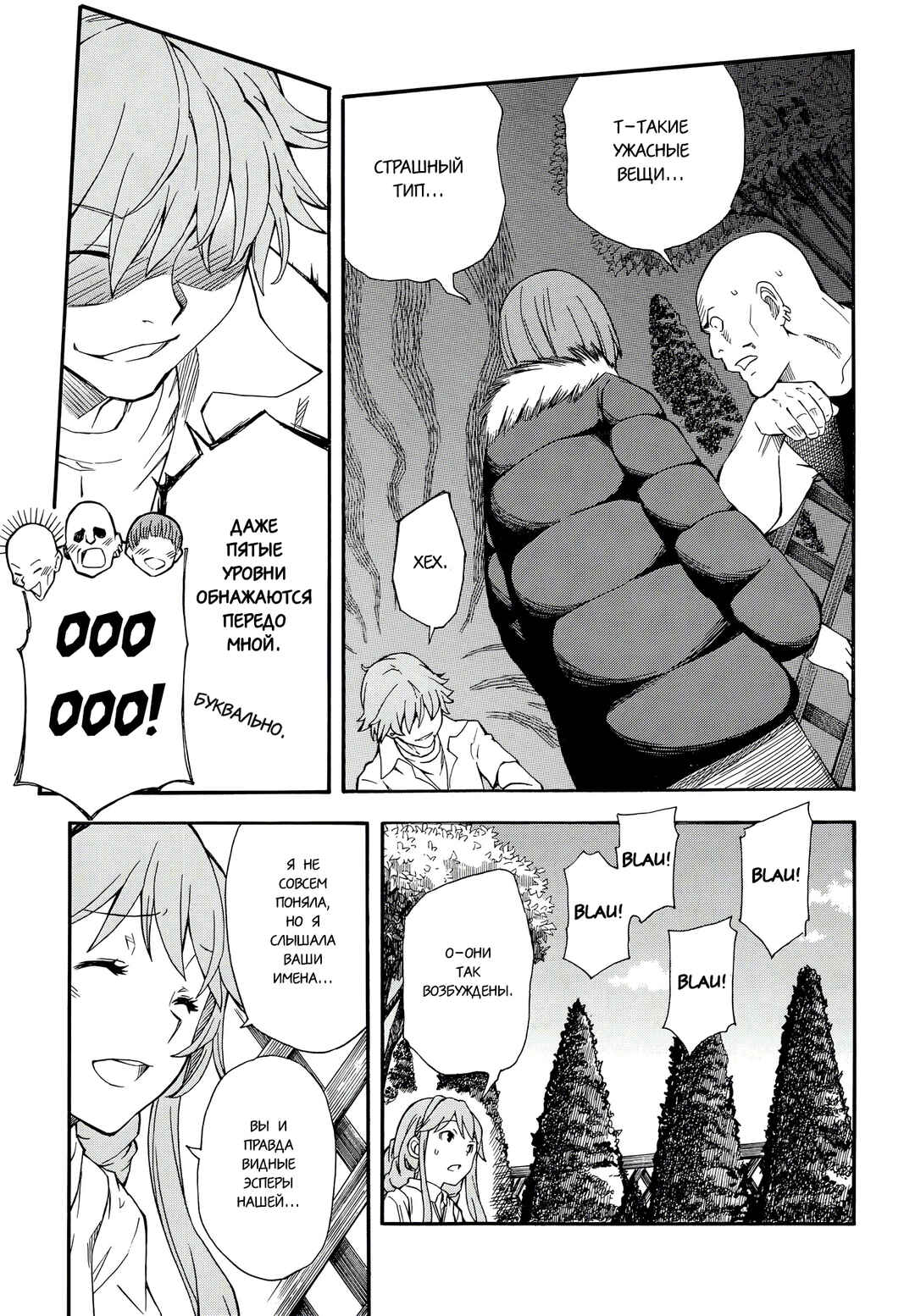 Chapter 72 - Page 15