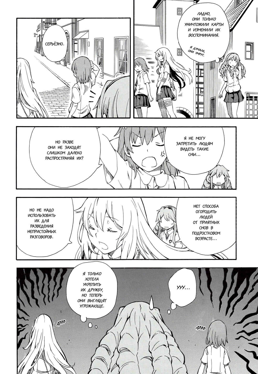 Chapter 72 - Page 18