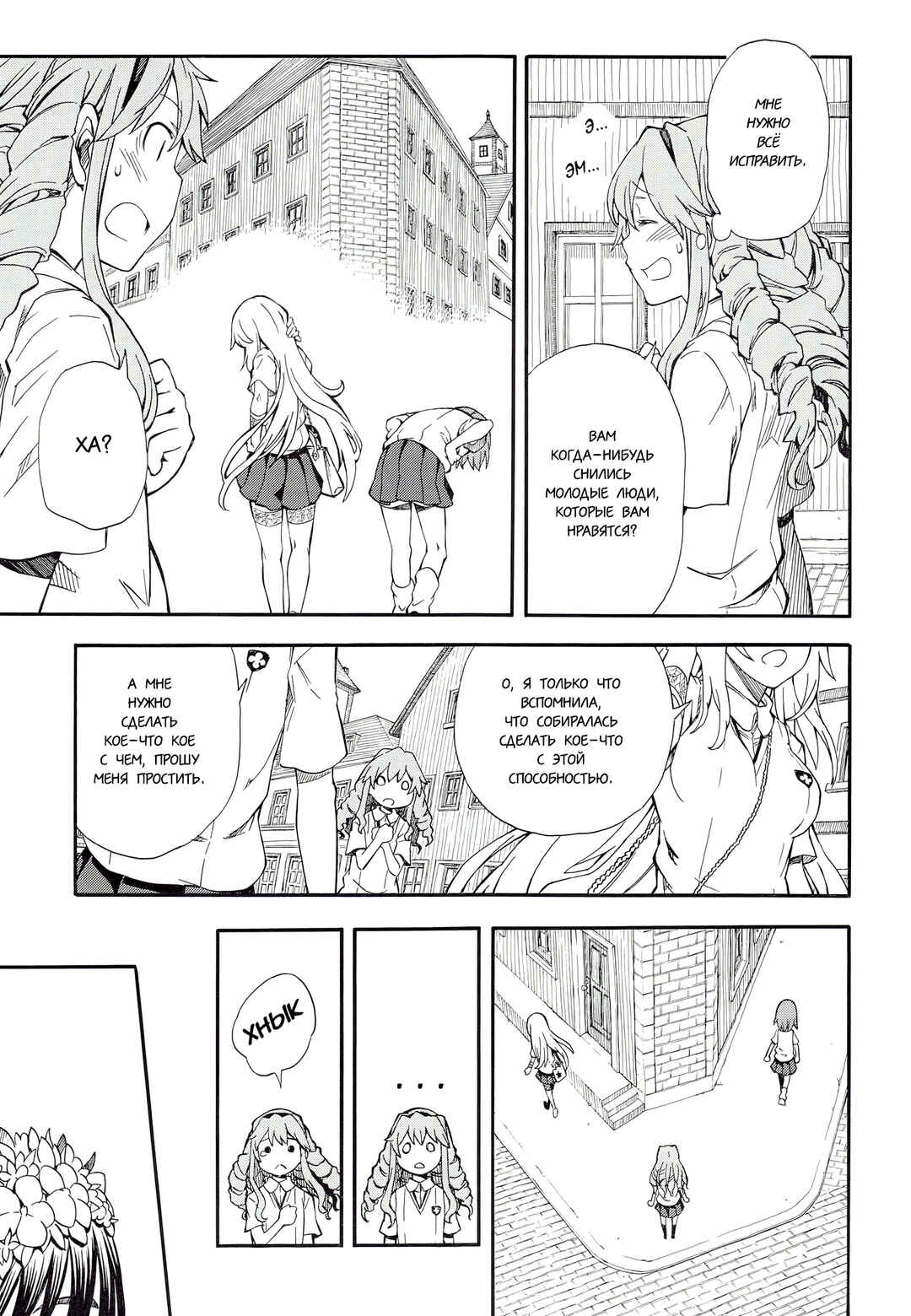Chapter 72 - Page 19