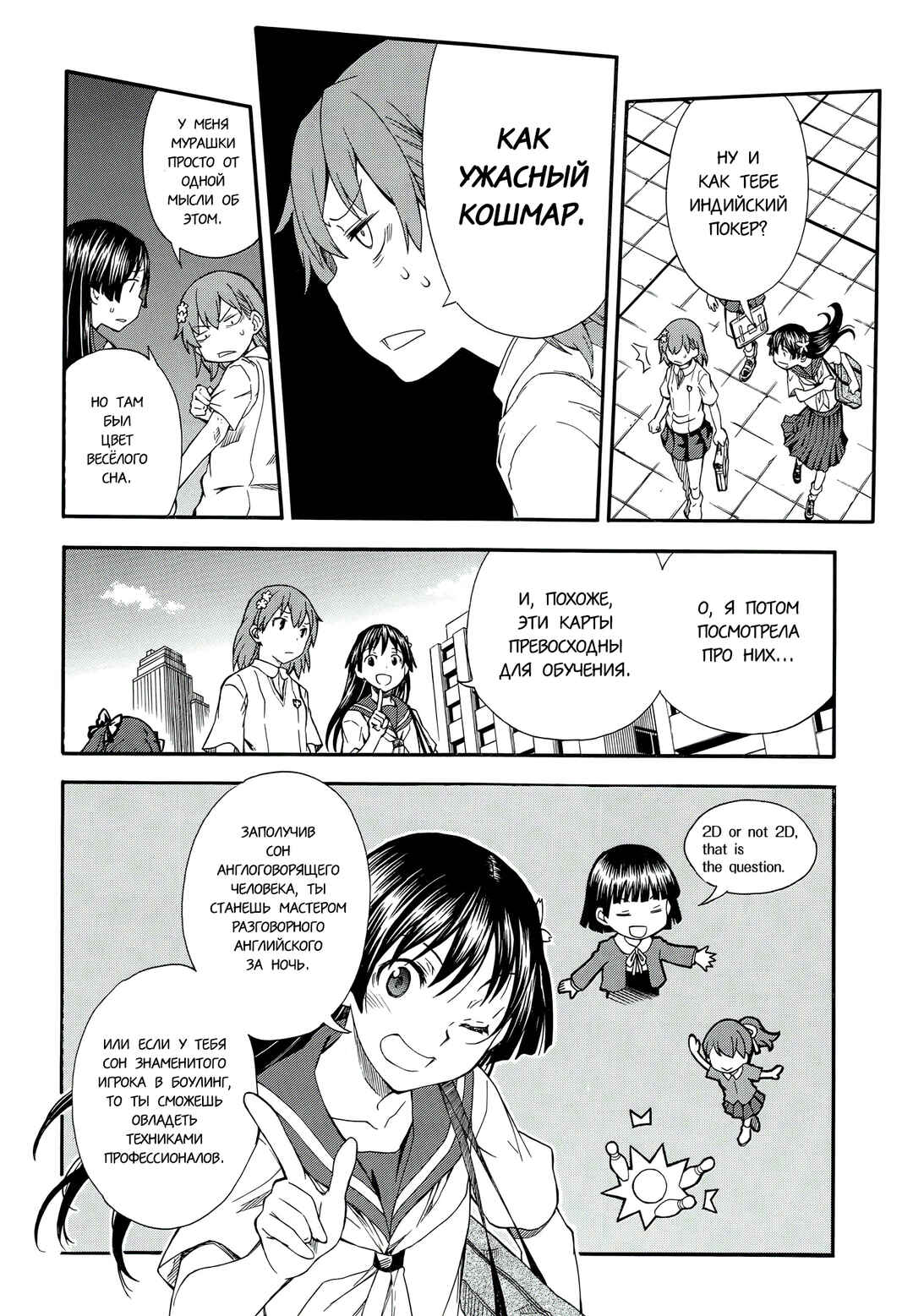 Chapter 72 - Page 2