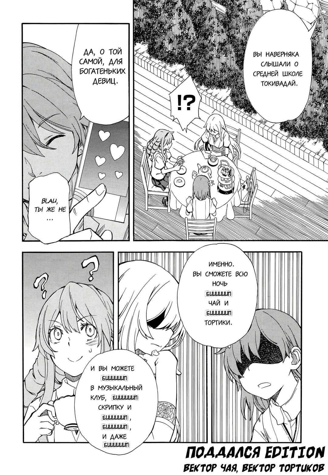 Chapter 72 - Page 24