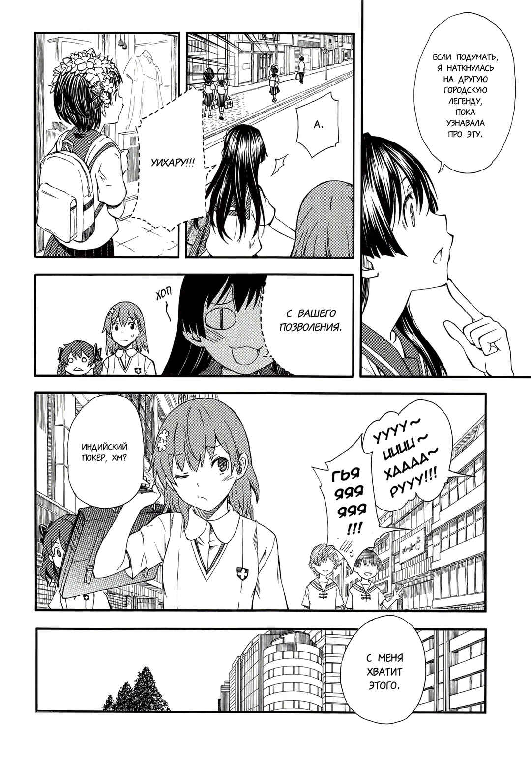 Chapter 72 - Page 4