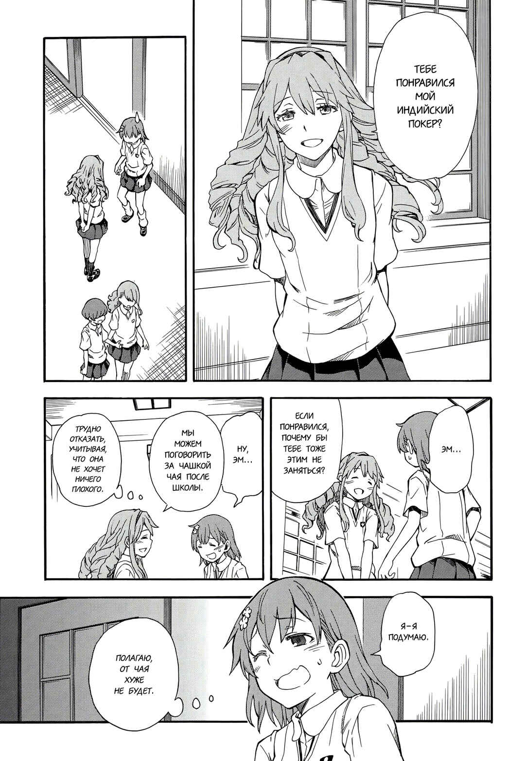 Chapter 72 - Page 5