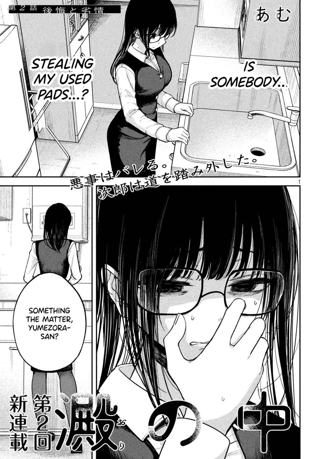 Chapter 2 - Page 1