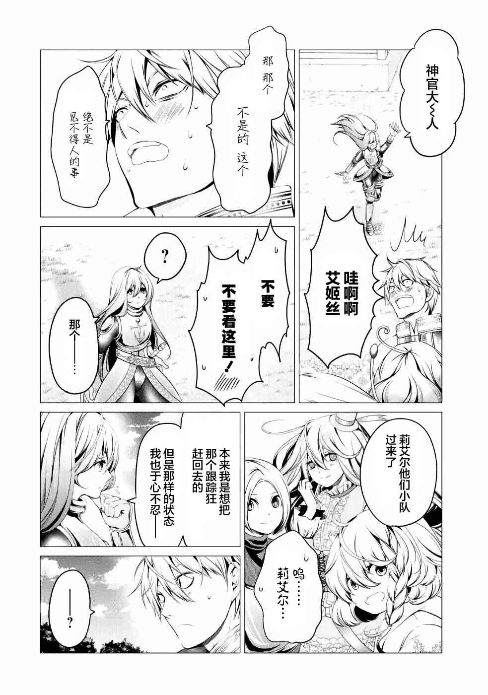 Chapter 6 - Page 6