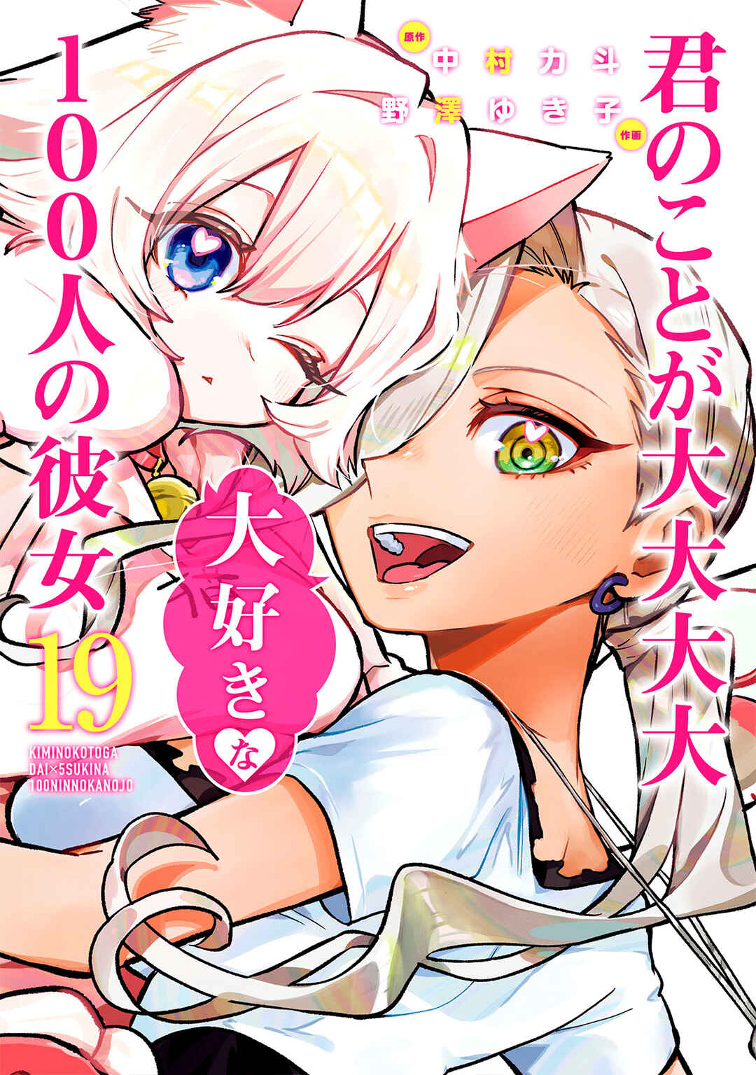 Chapter 167.5 - Page 1
