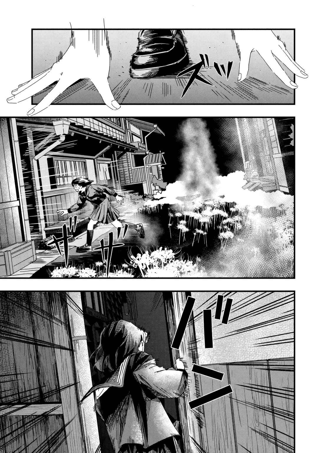 Chapter 1.2 - Page 6