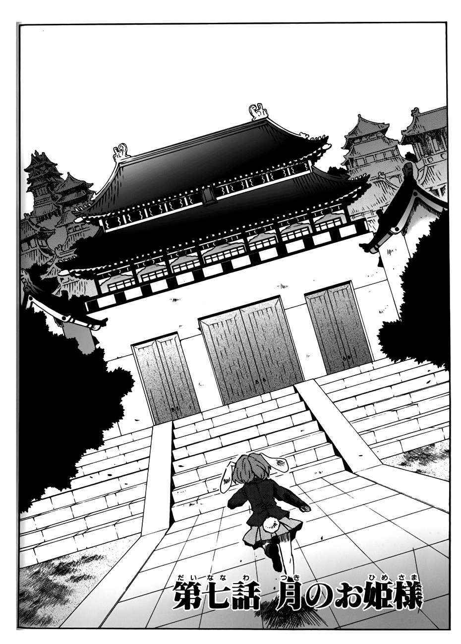 Chapter 7 - Page 3