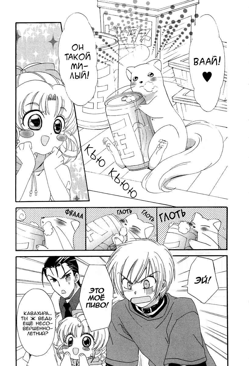 Chapter 9 - Page 4