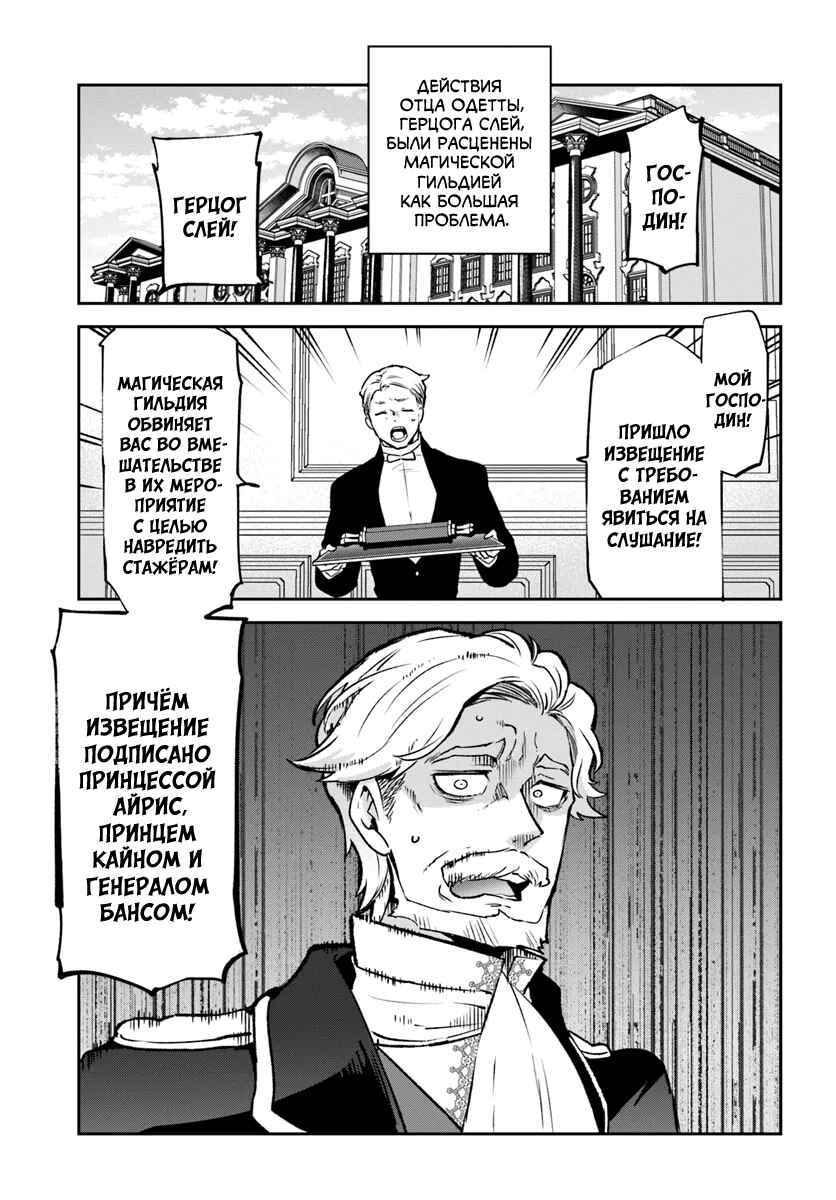 Chapter 40 - Page 1