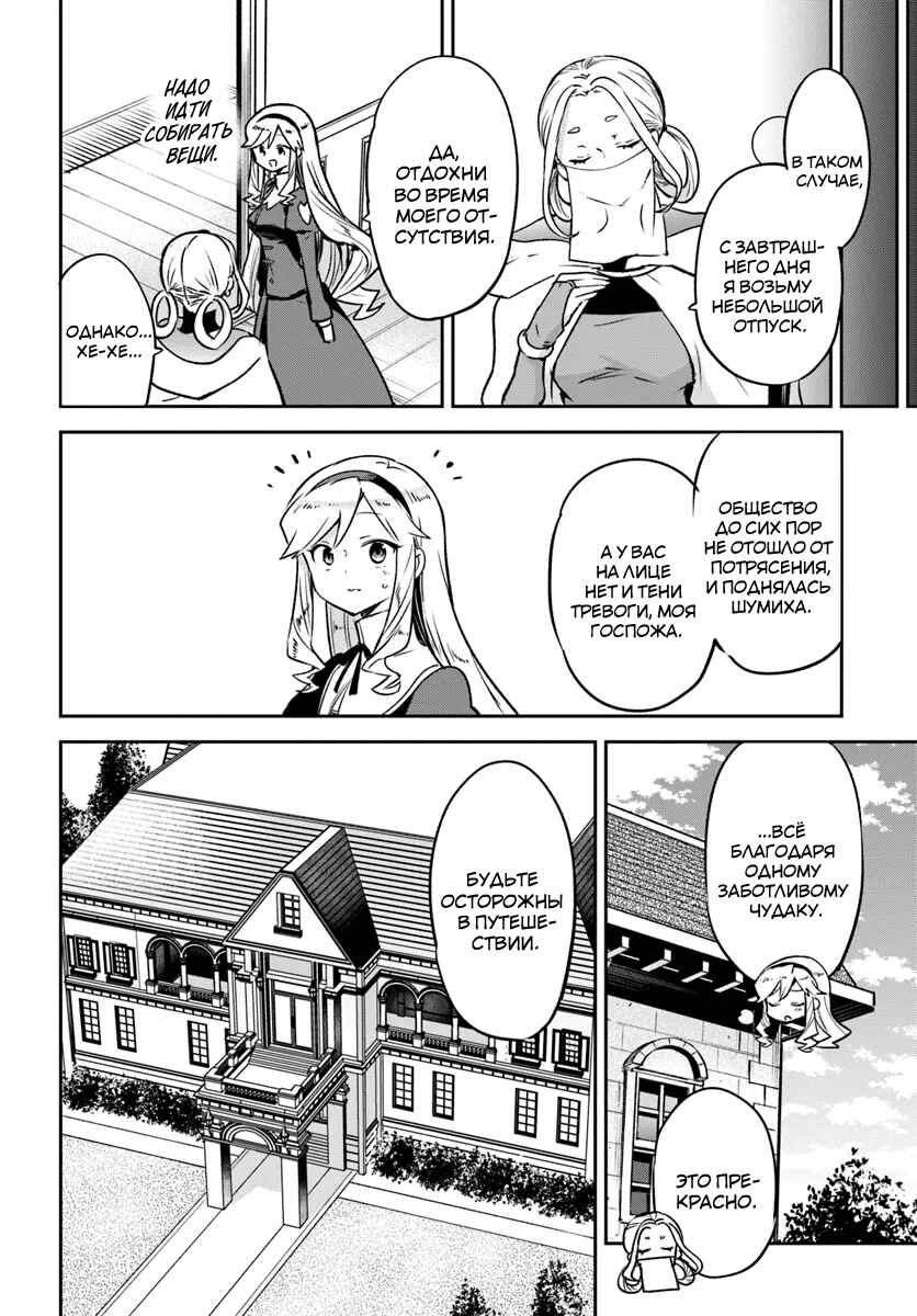Chapter 40 - Page 10