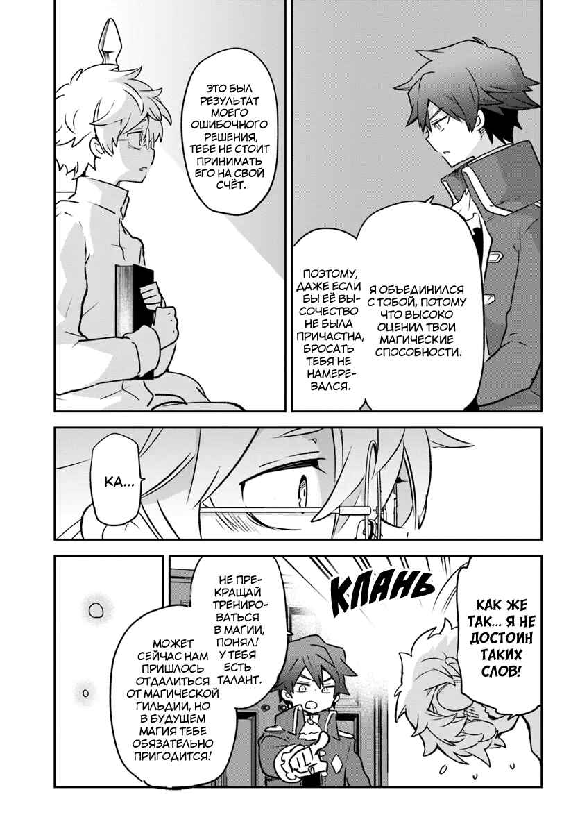 Chapter 40 - Page 15