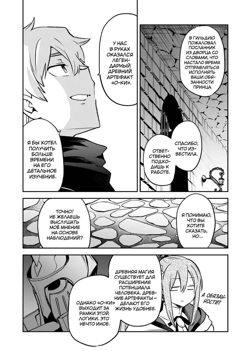 Chapter 40 - Page 19