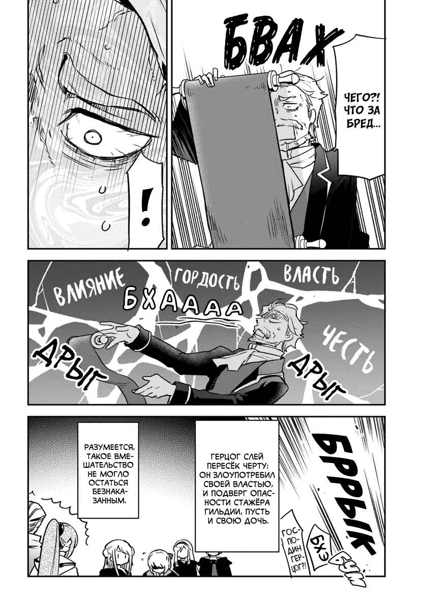 Chapter 40 - Page 2
