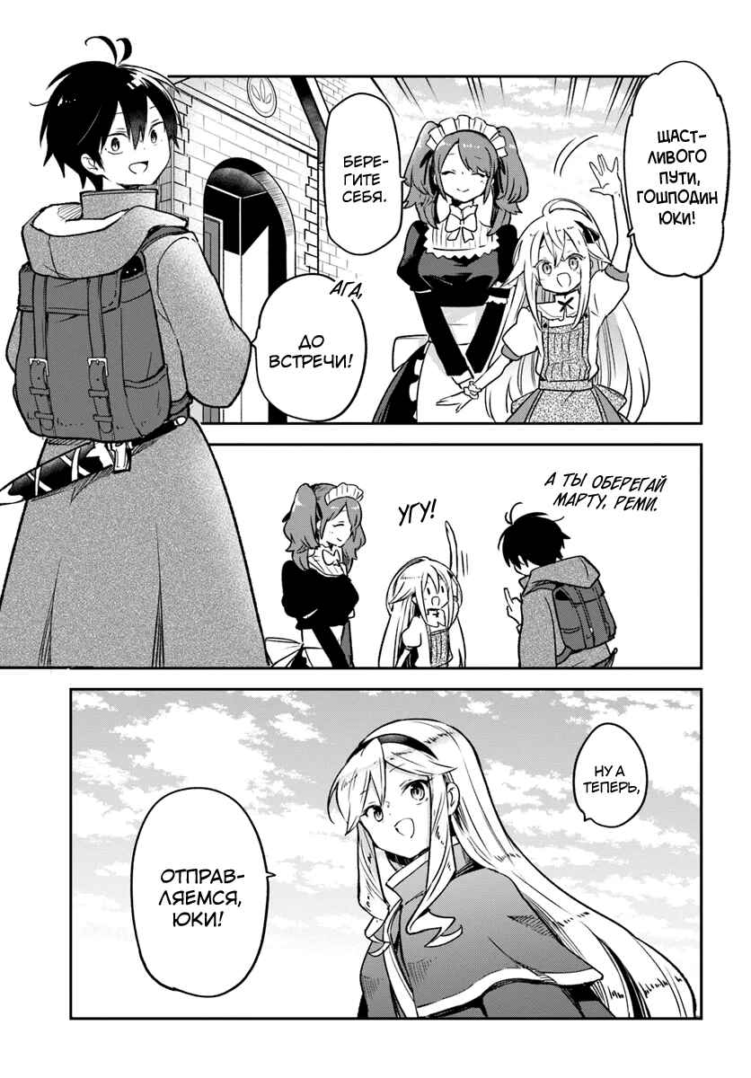 Chapter 40 - Page 25