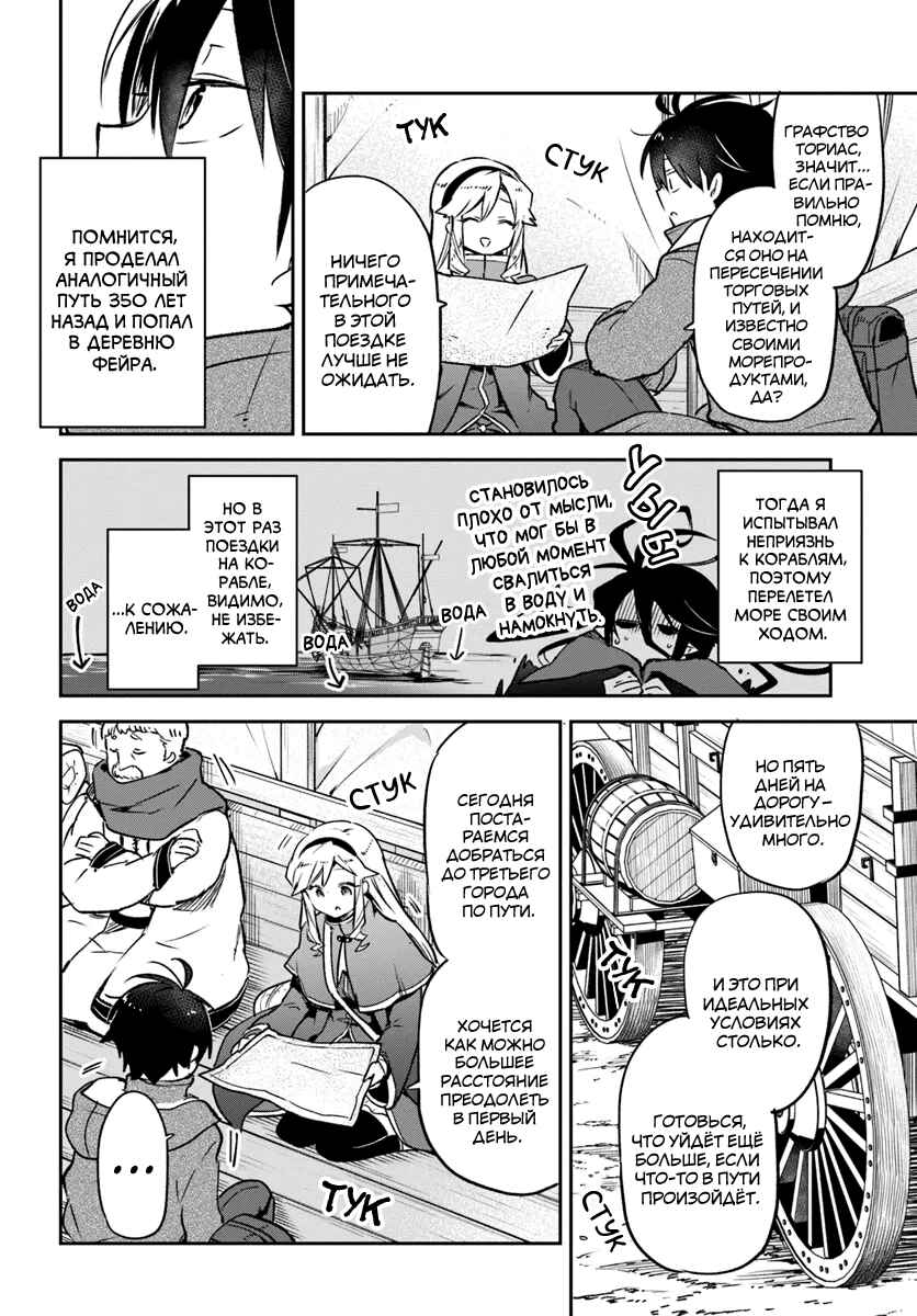 Chapter 40 - Page 28