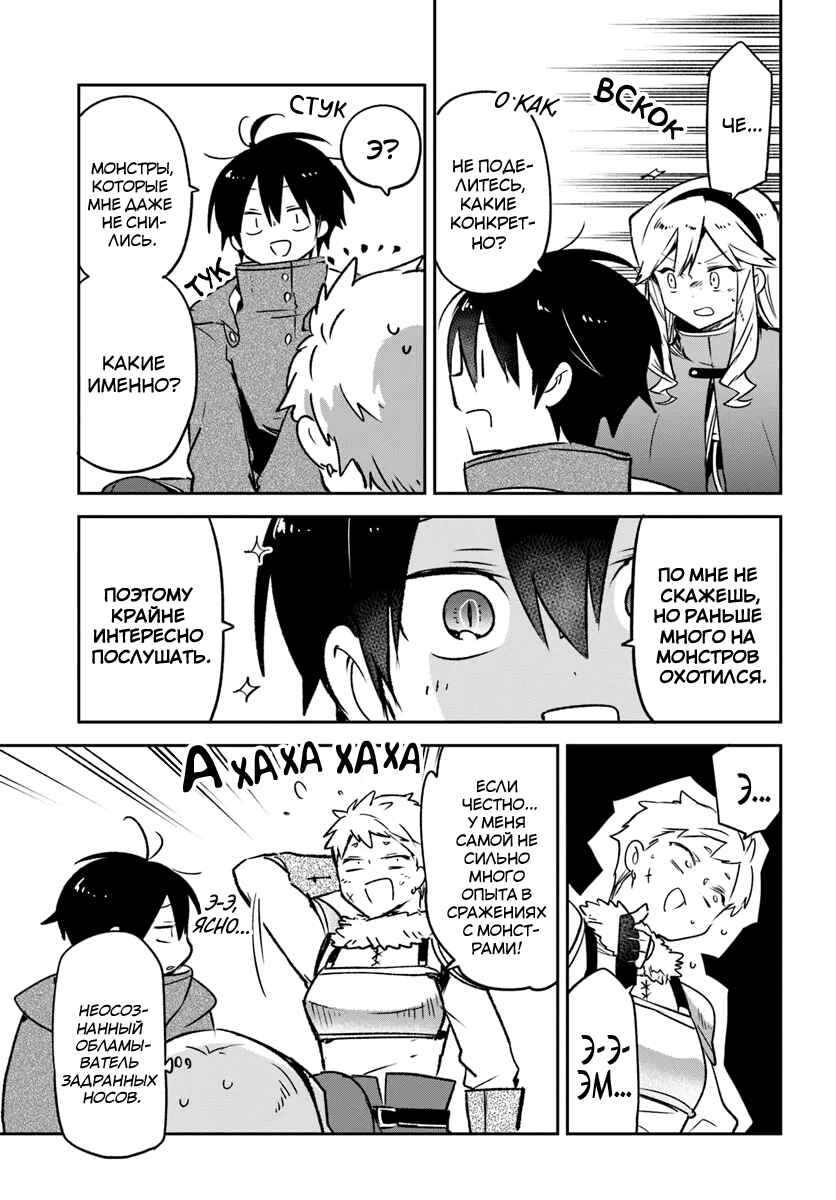 Chapter 40 - Page 31