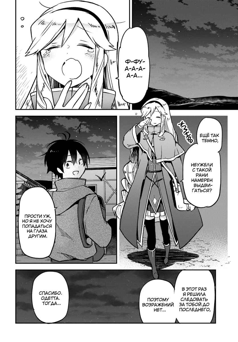 Chapter 40 - Page 34