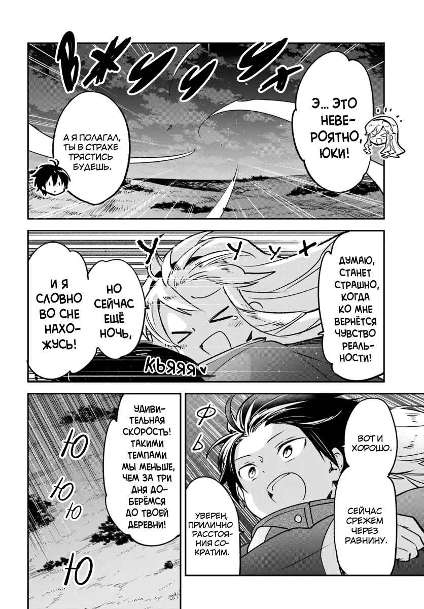 Chapter 40 - Page 39