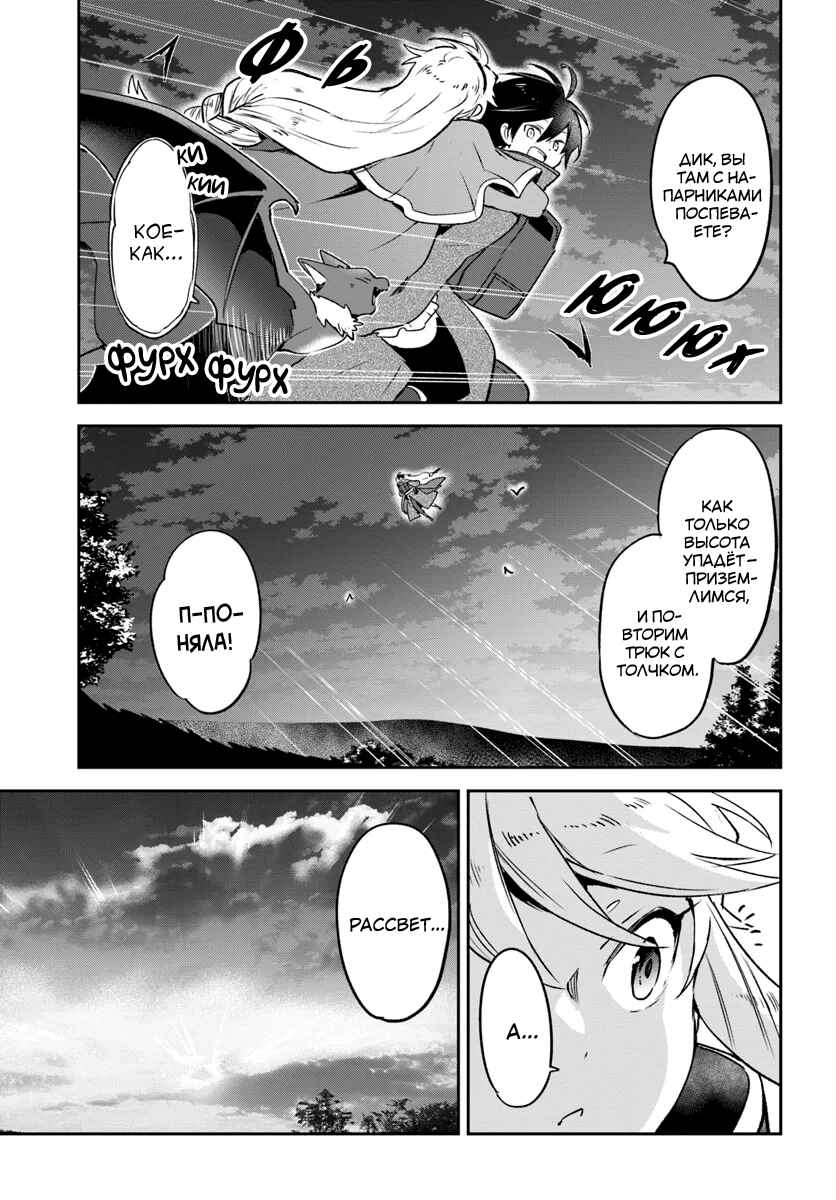 Chapter 40 - Page 40